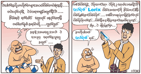 Scabies Cartoon